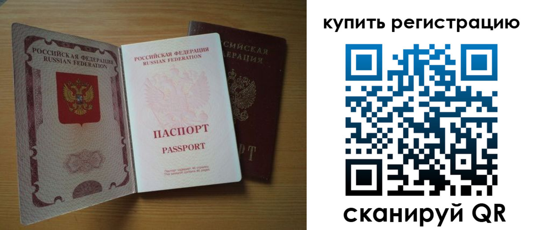 временная регистрация 2025 в Кушве
