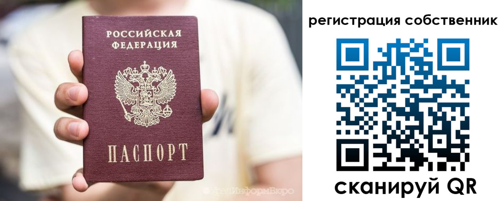 временная регистрация законно в Кушве