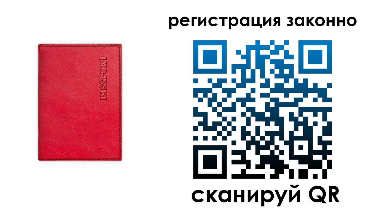прописка штамп в Кушве